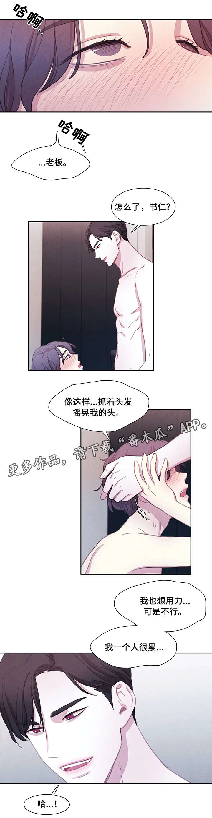 第22章：乱套了5