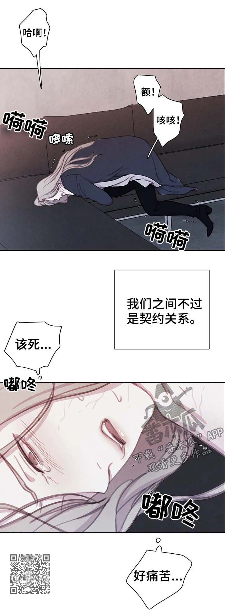第42章：不听话8
