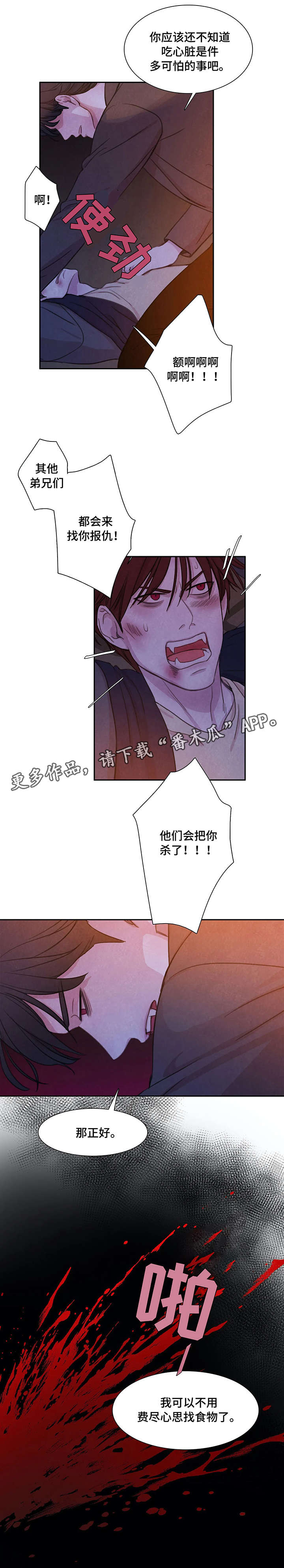 第3章：吸血鬼3