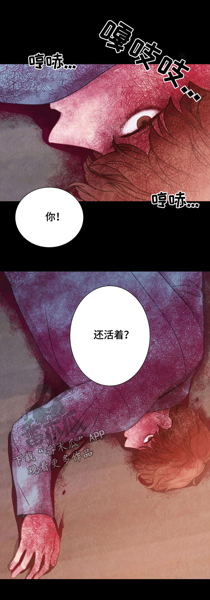 第47章：找回我的东西14