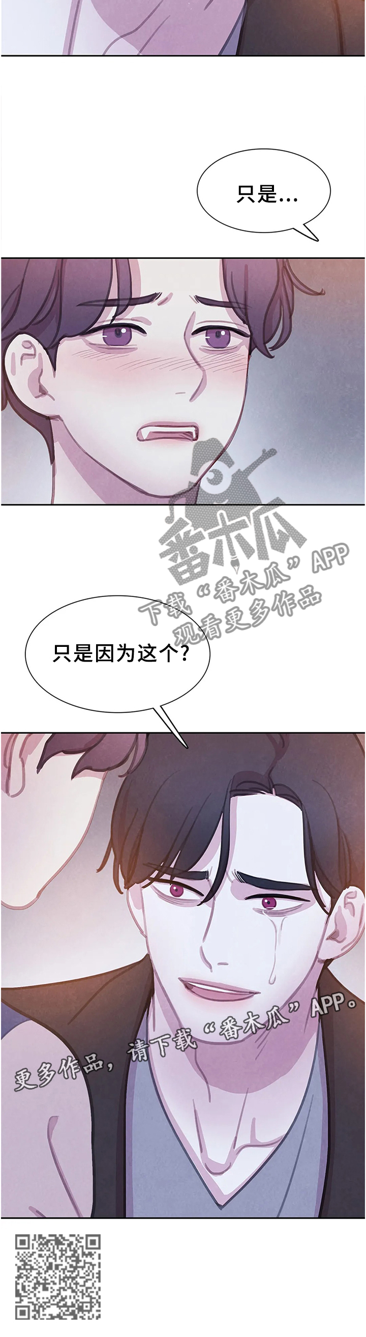 第110章：【番外】计划9