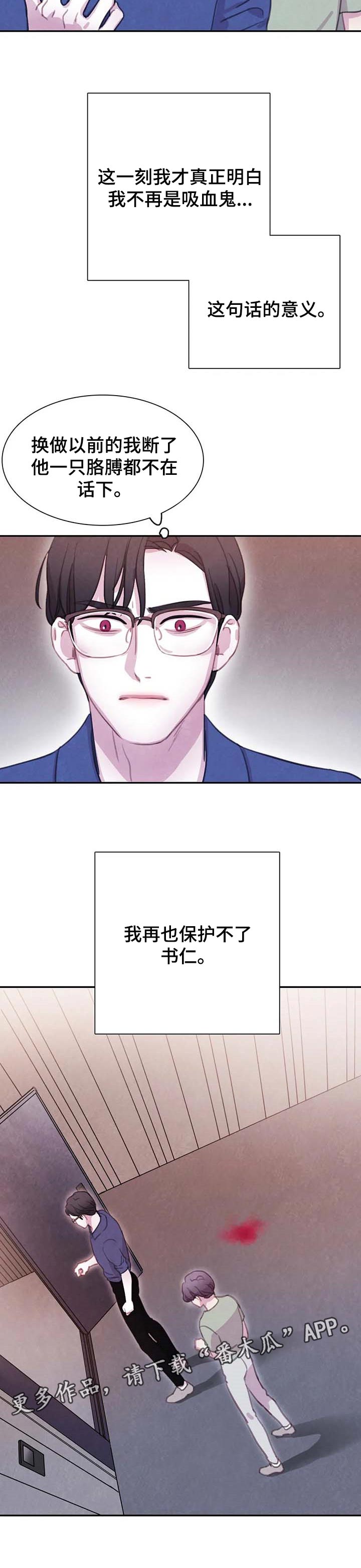 第126章：【番外】再也无法保护8
