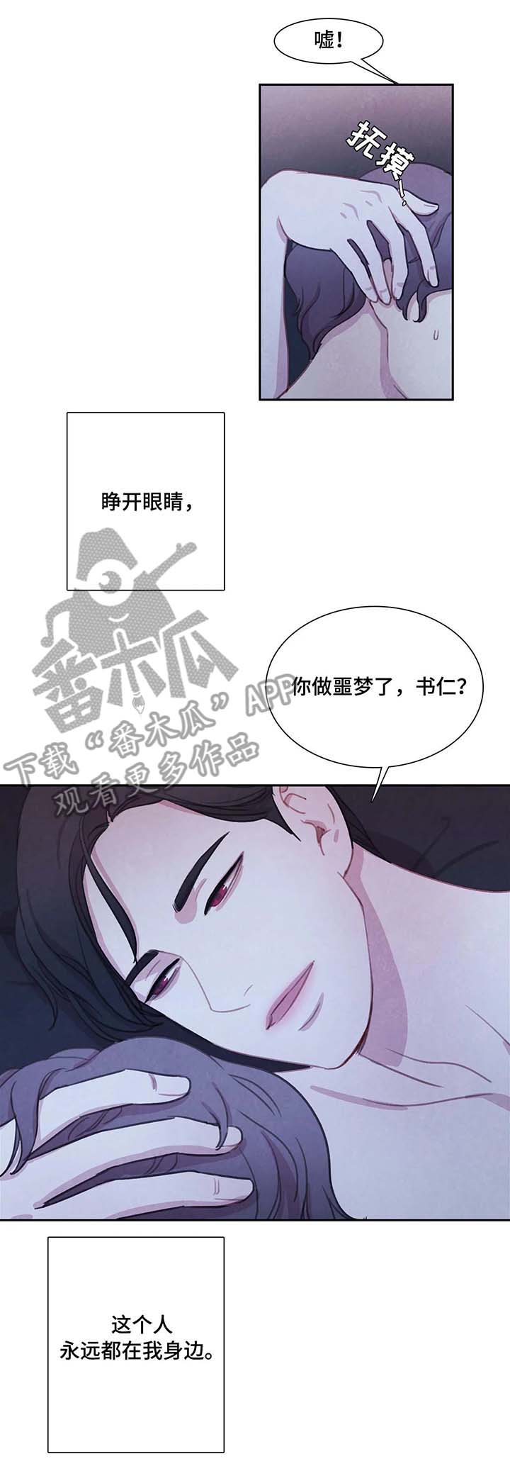 第28章：出门8