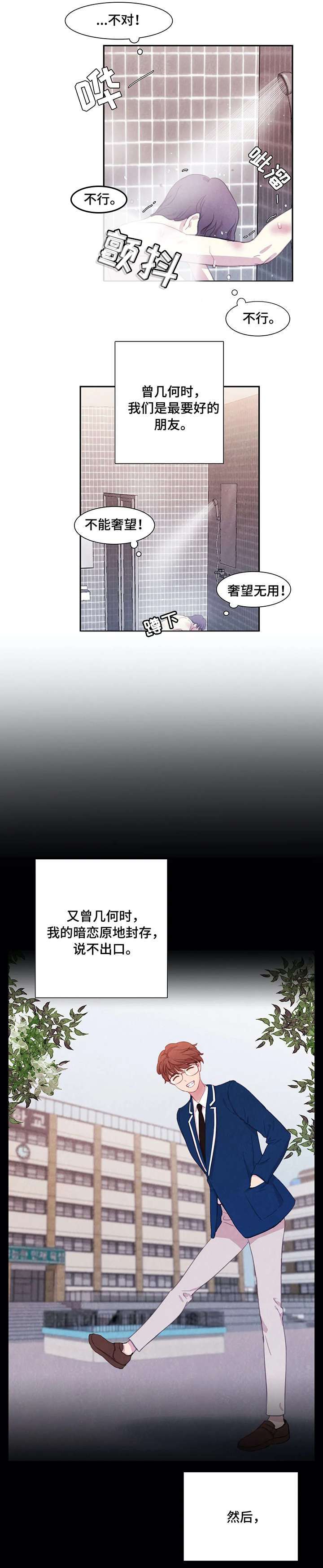 第2章：受伤0