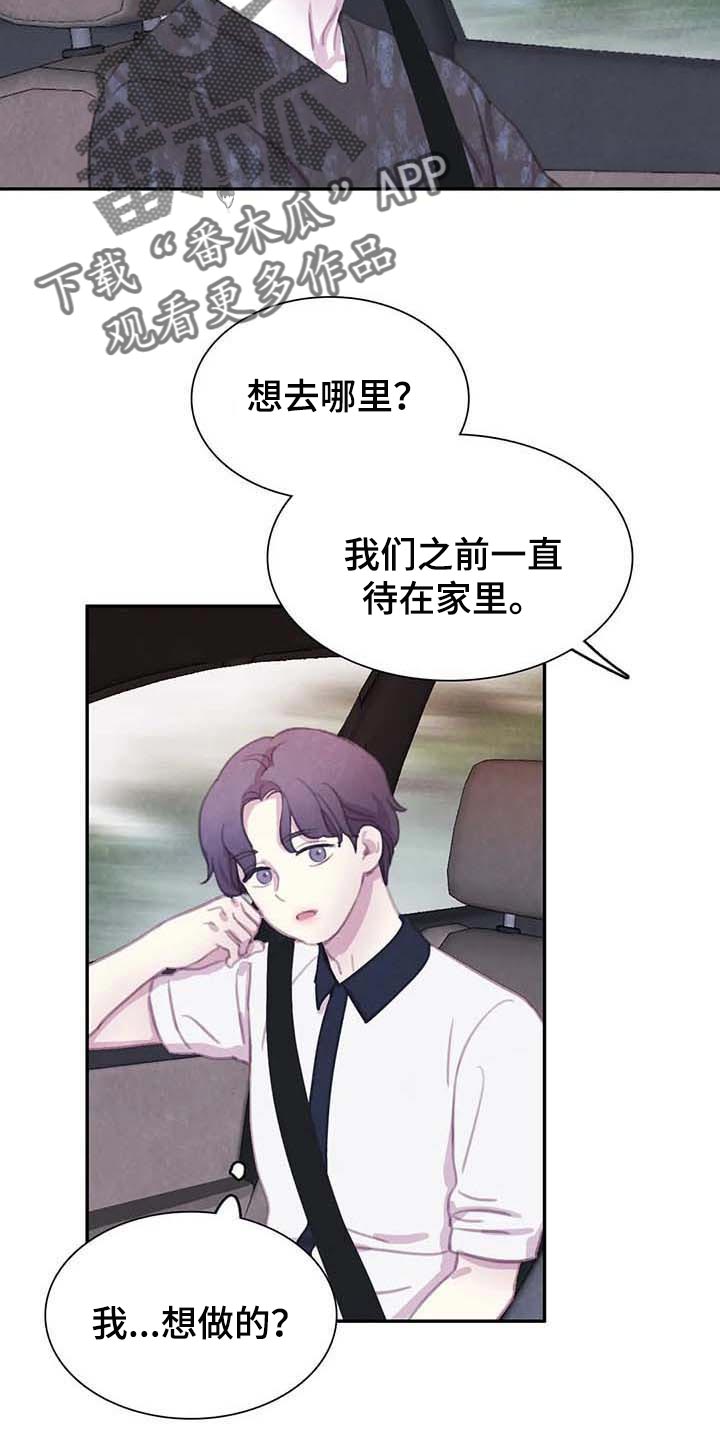 第141章：【番外】内心煎熬9