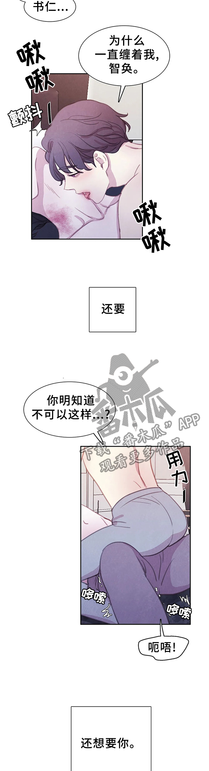 第108章：【番外】听你的,主人5