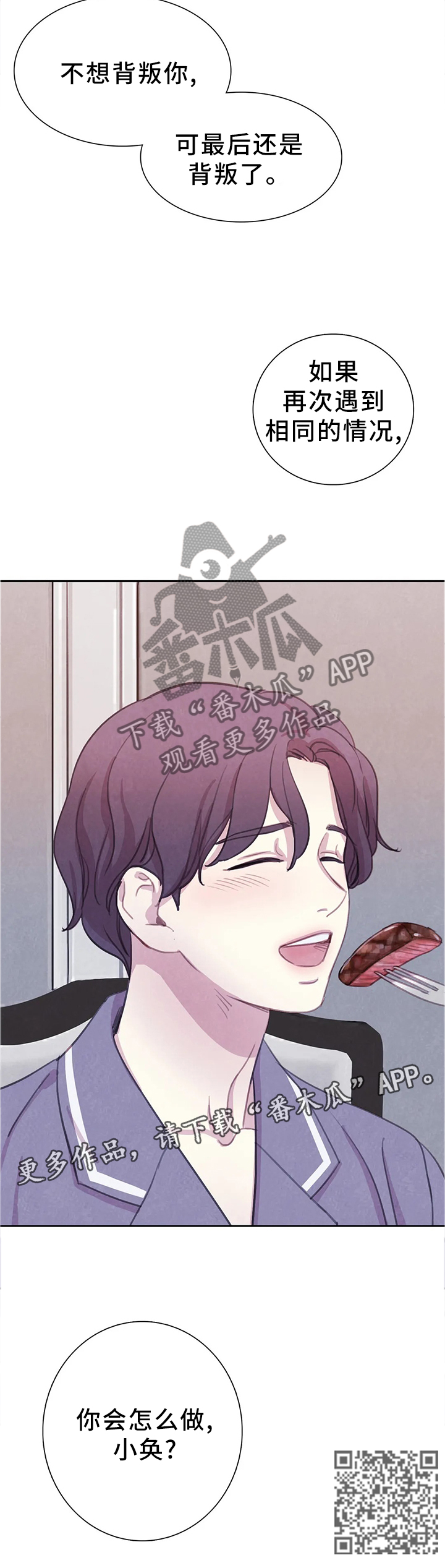 第86章：【第二季】你会怎么做?11