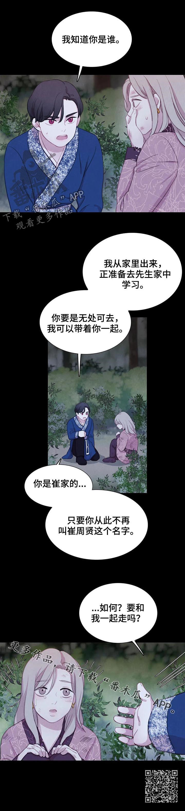 第81章：【第二季】往事17
