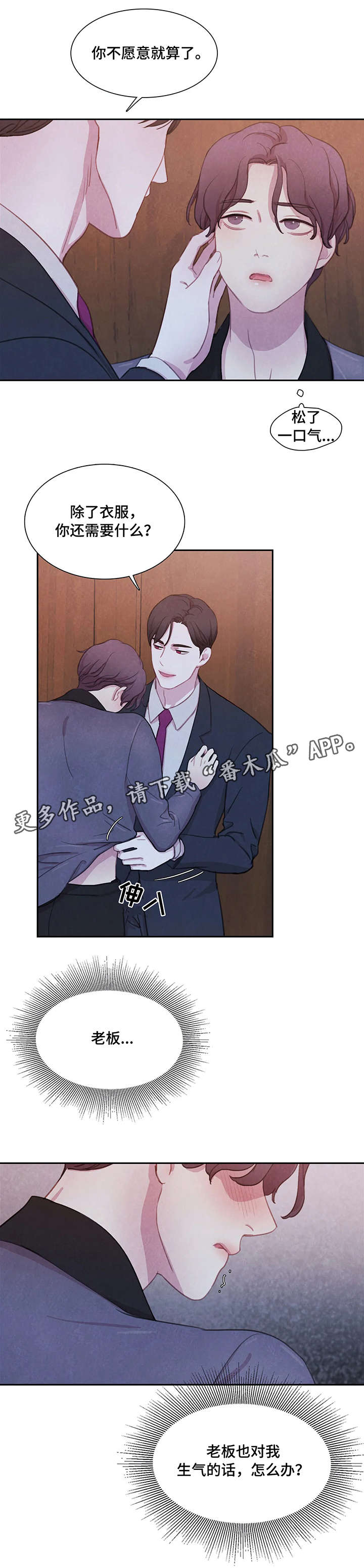 第20章：衣服10
