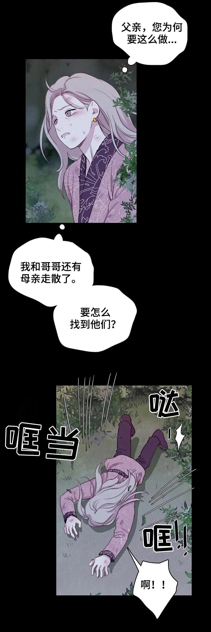 第81章：【第二季】往事10