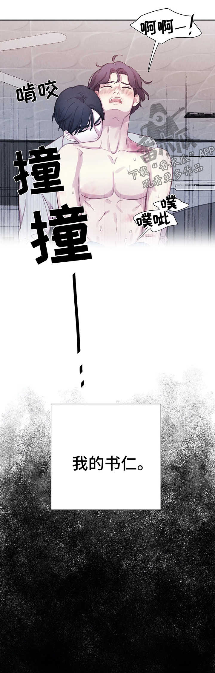 第37章：我的书仁16