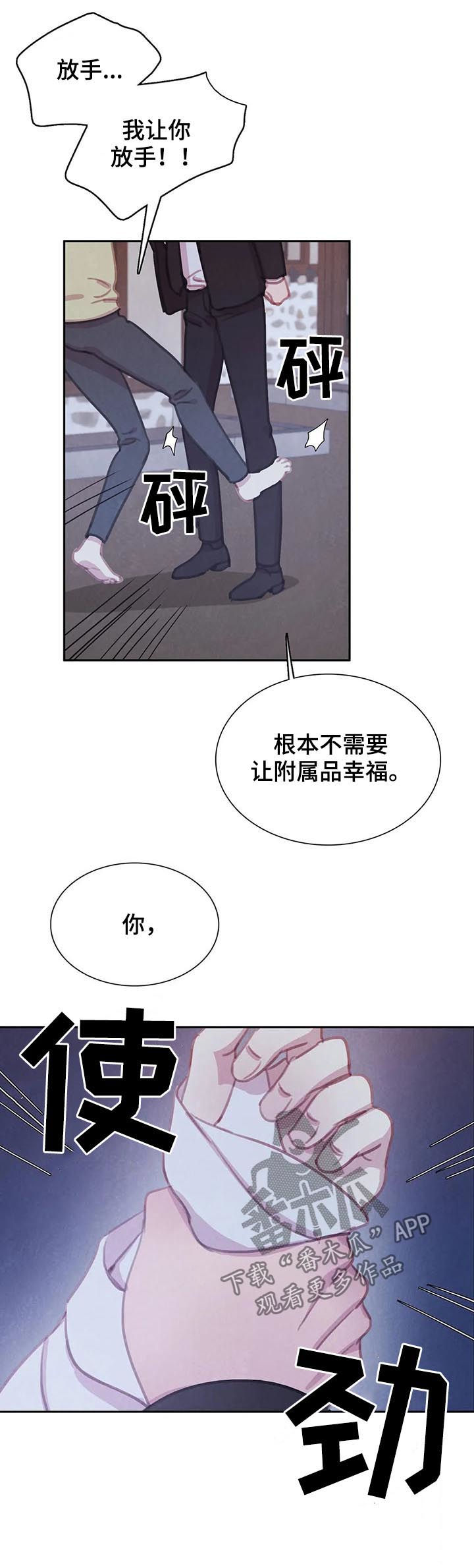 第97章：【第二季】不要回到从前16