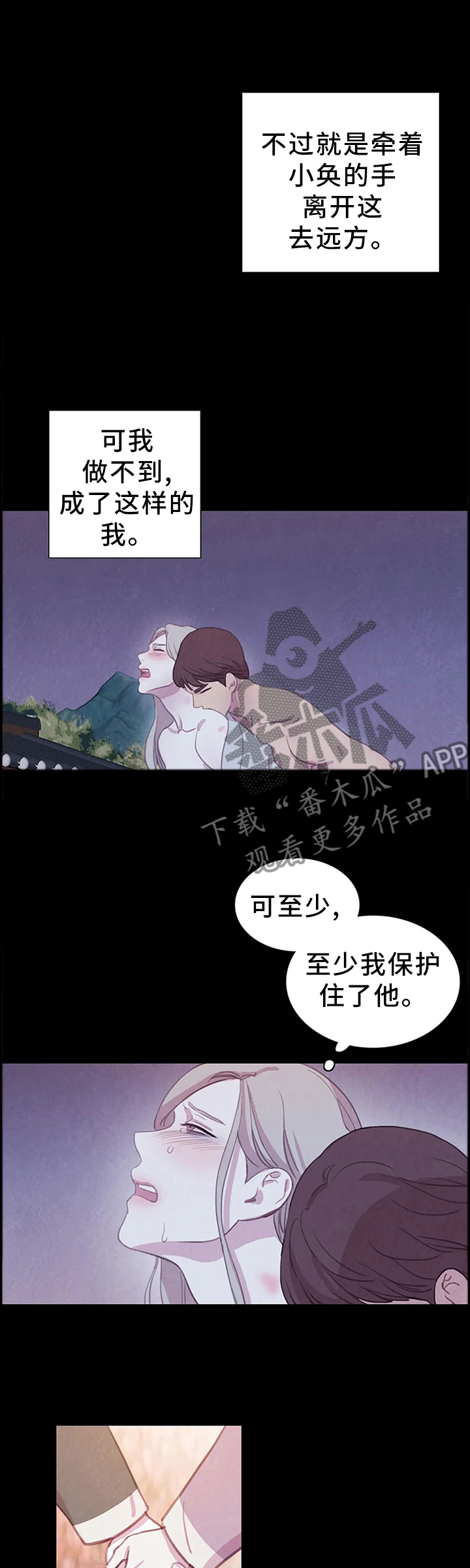 第86章：【第二季】你会怎么做?5