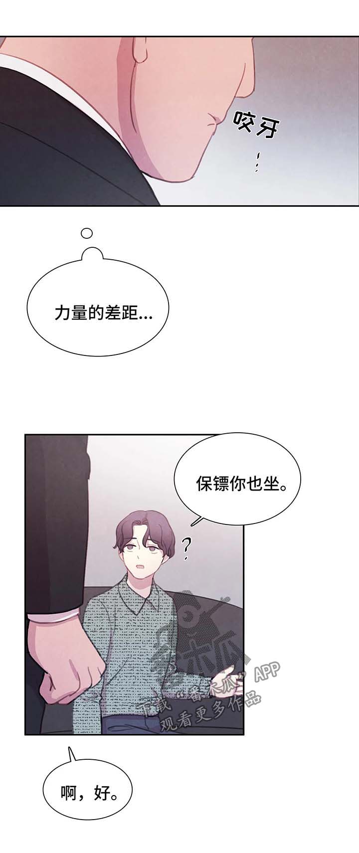 第45章：我的周书仁12