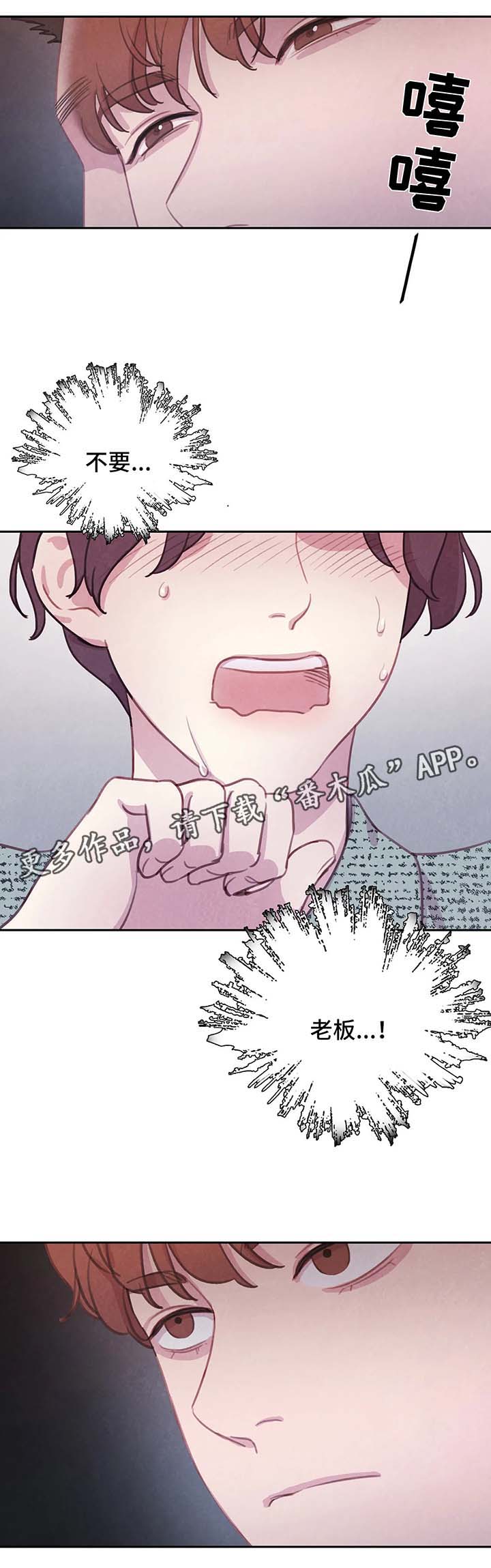 第48章：花言巧语11