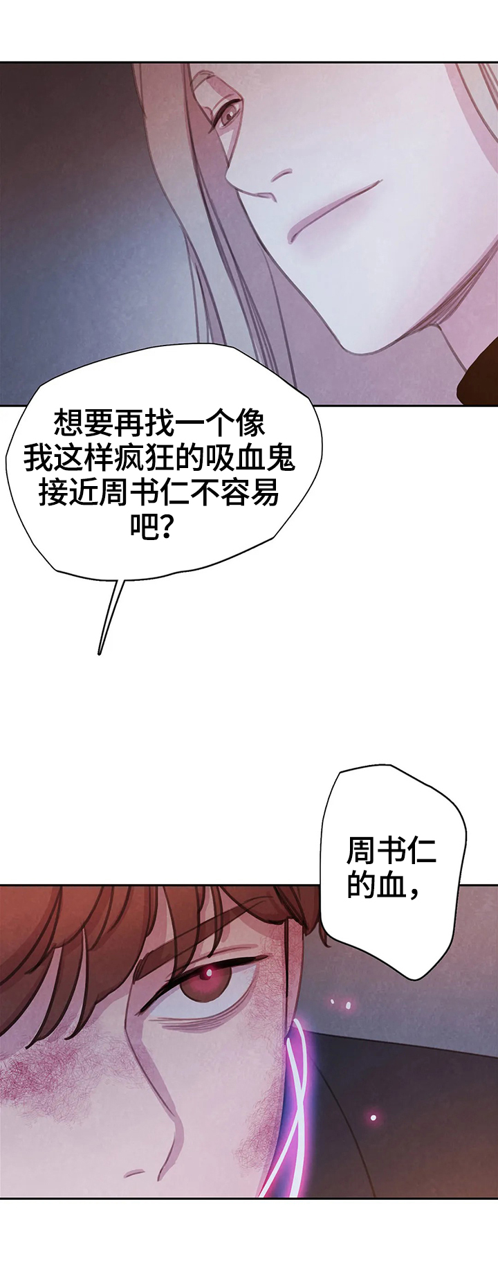 第78章：【第二季】背叛的化身9