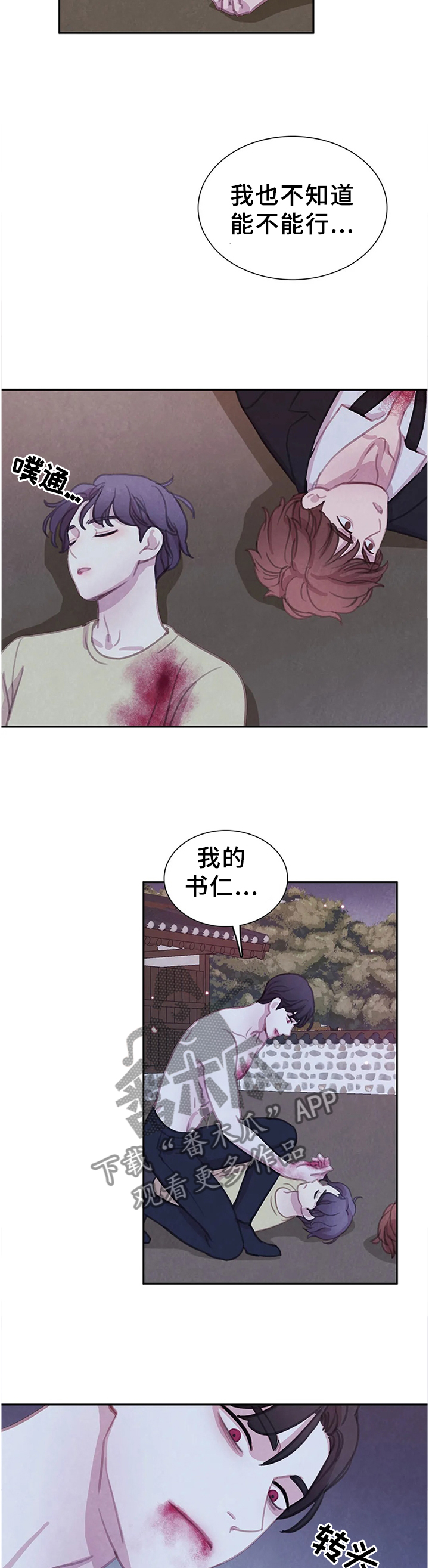 第104章：【第二季】别的办法9