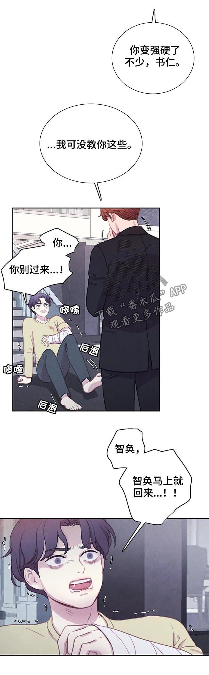 第91章：【第二季】噩梦成真12