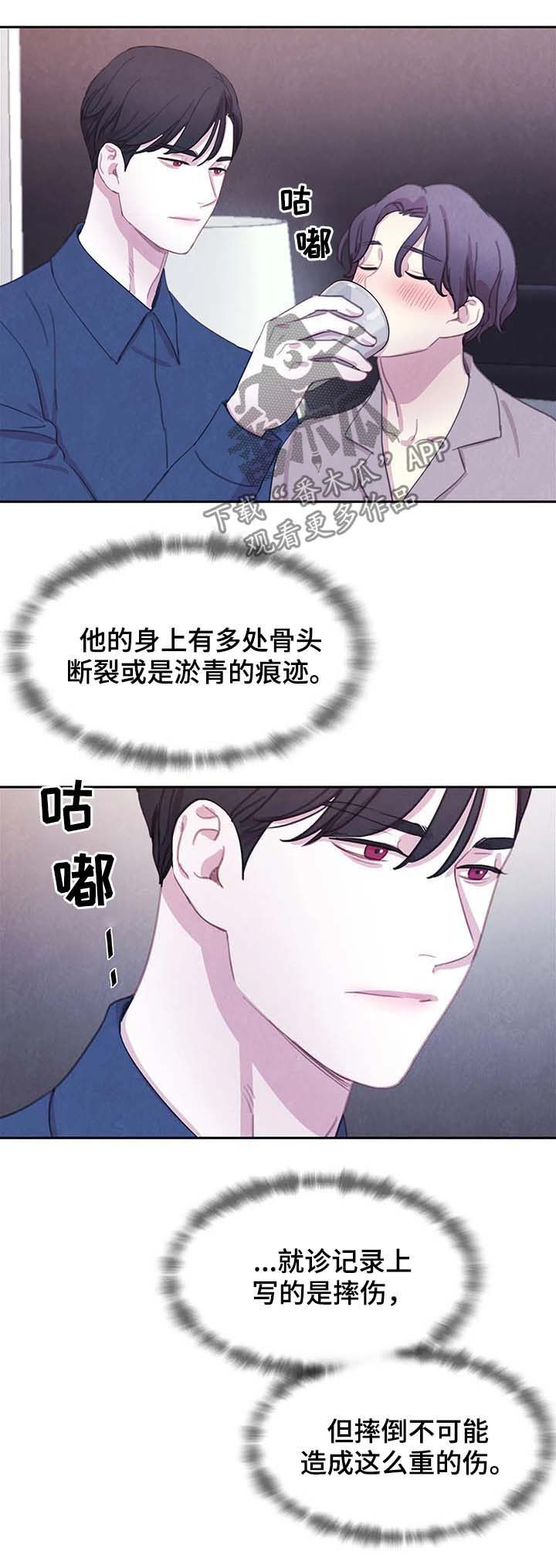第56章：虐待11