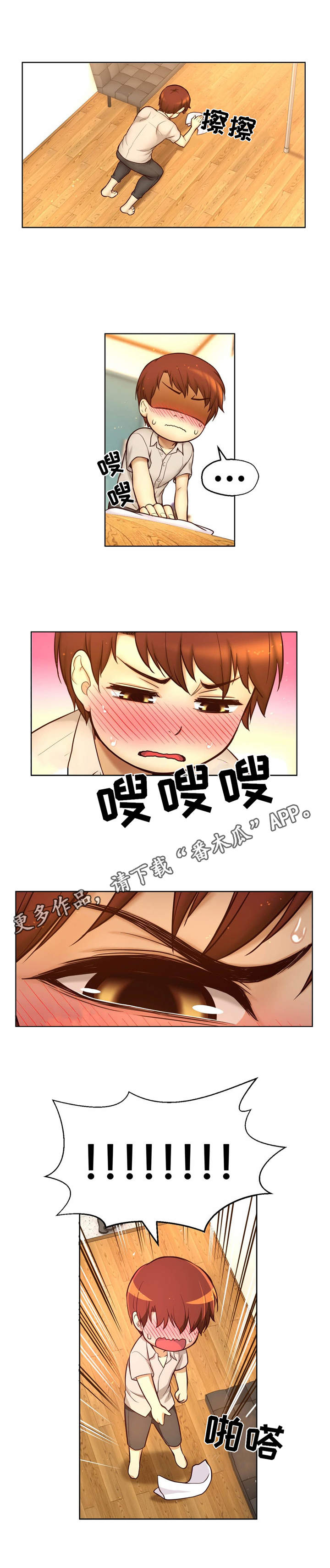 第31章：虚惊一场9