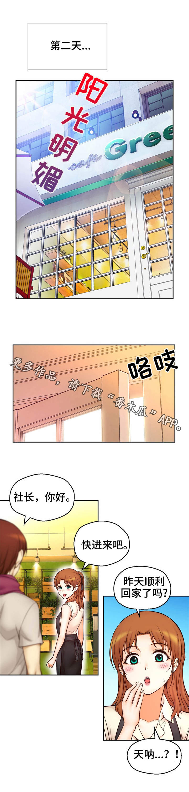 第25章：害羞6
