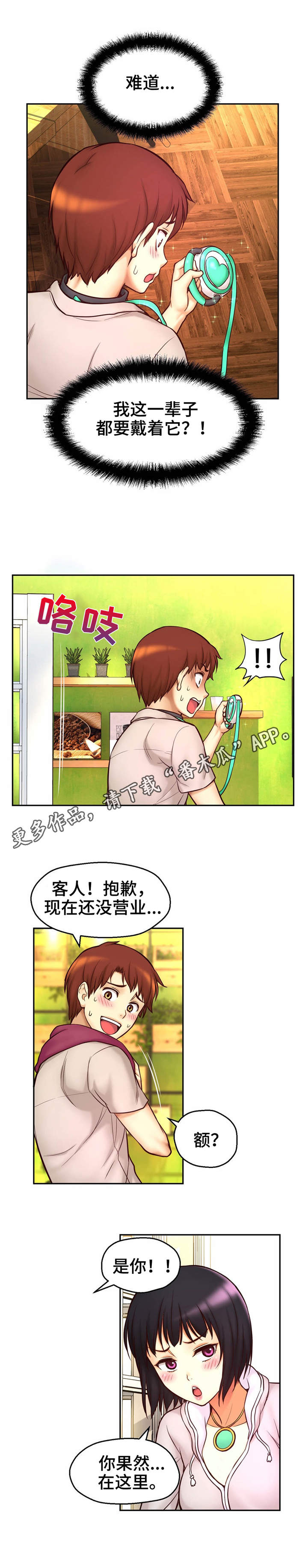 第26章：羞耻2