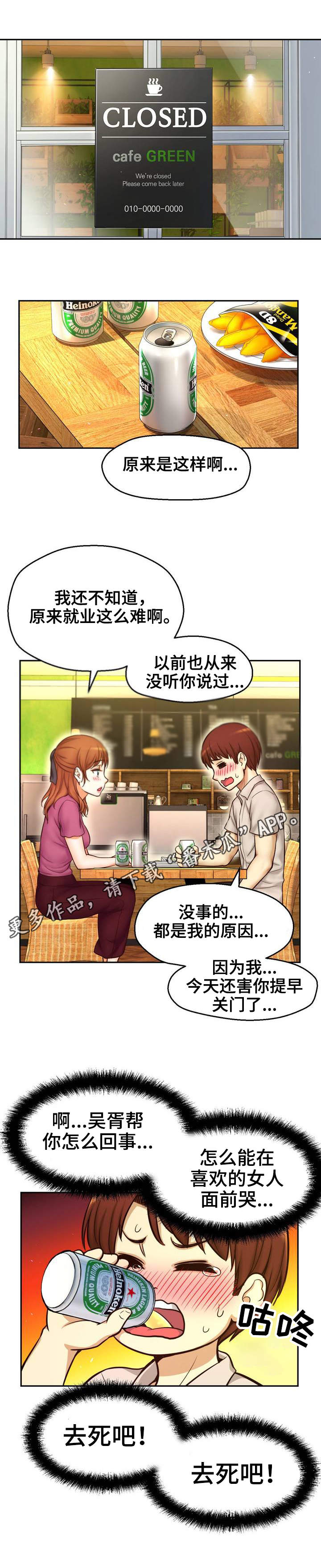 第19章：老板娘9
