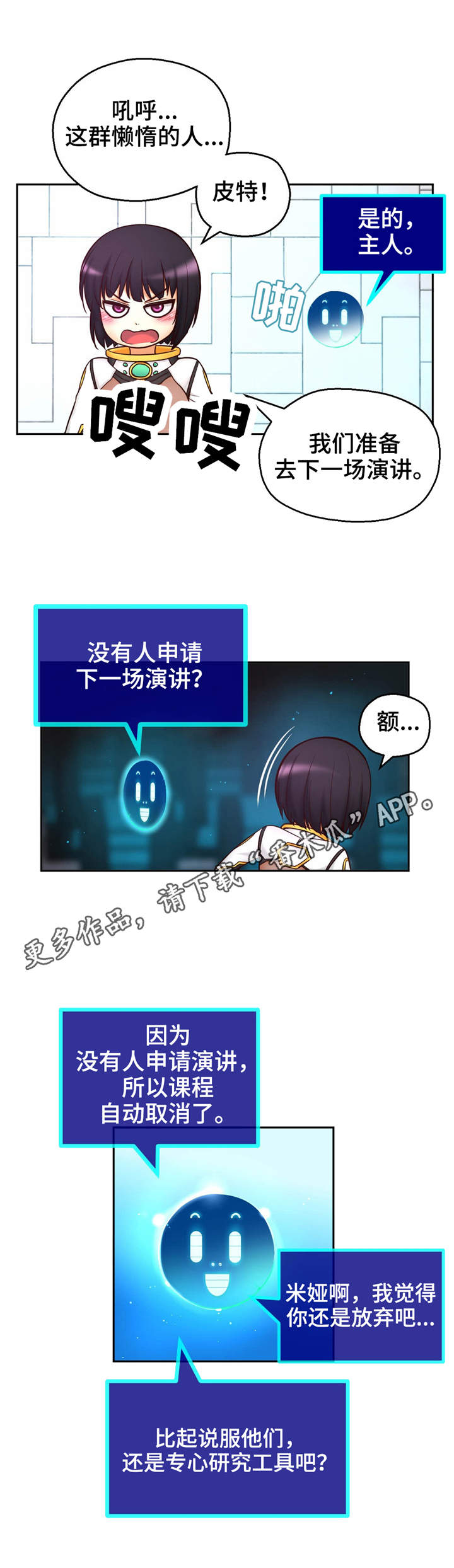 第38章：爱的结晶7
