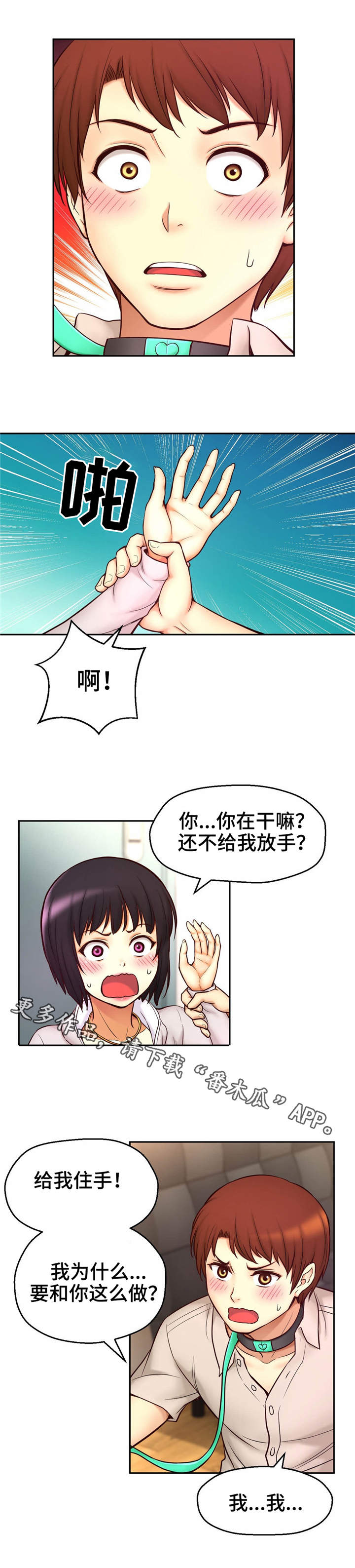 第24章：爱情锁链6
