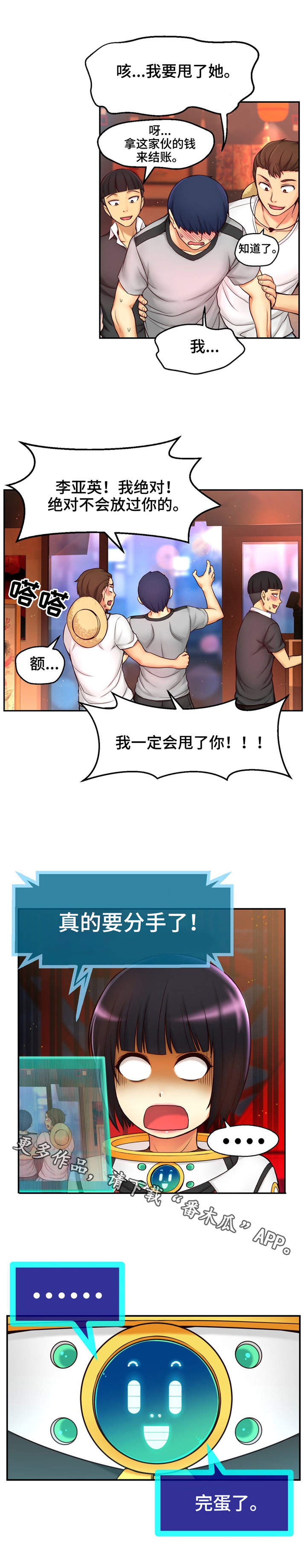 第10章：变数3