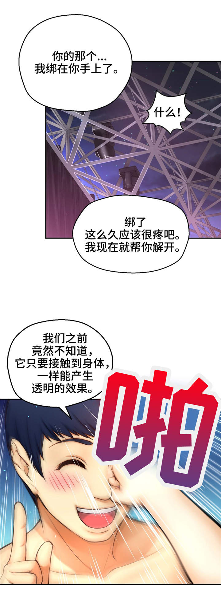 第14章：拉开帘子11