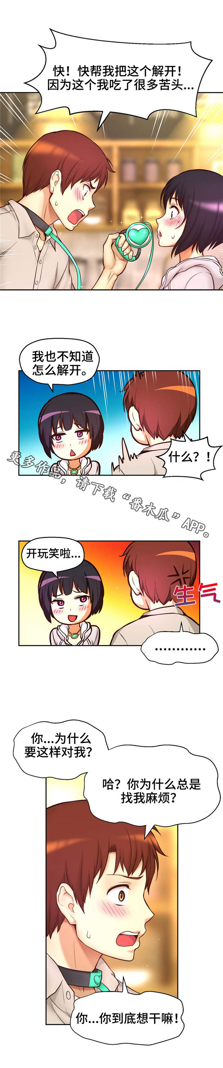 第26章：羞耻3