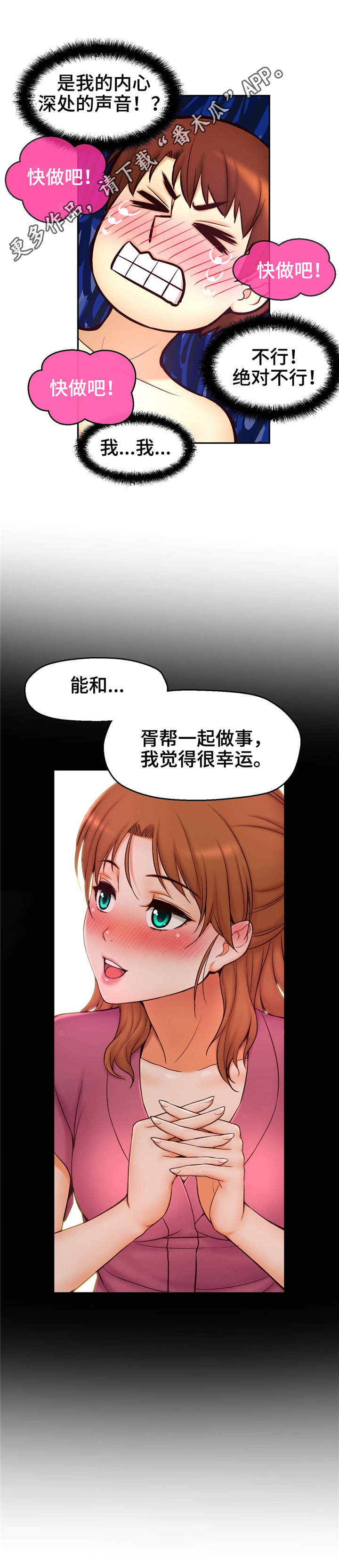 第24章：爱情锁链5