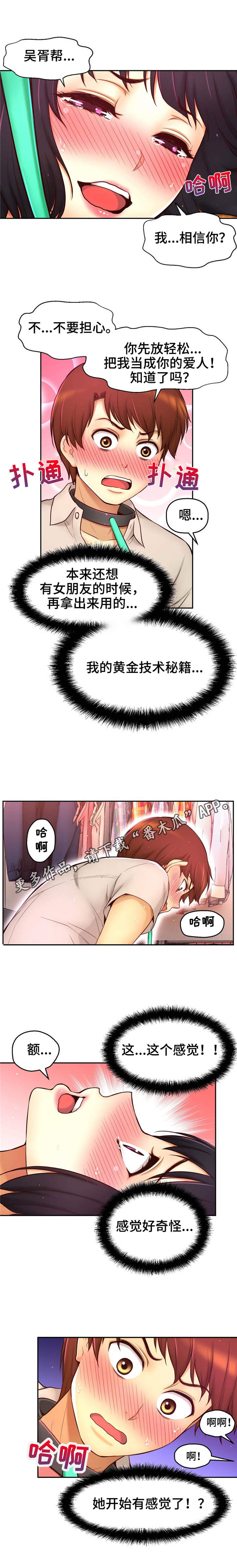 第29章：大危机8