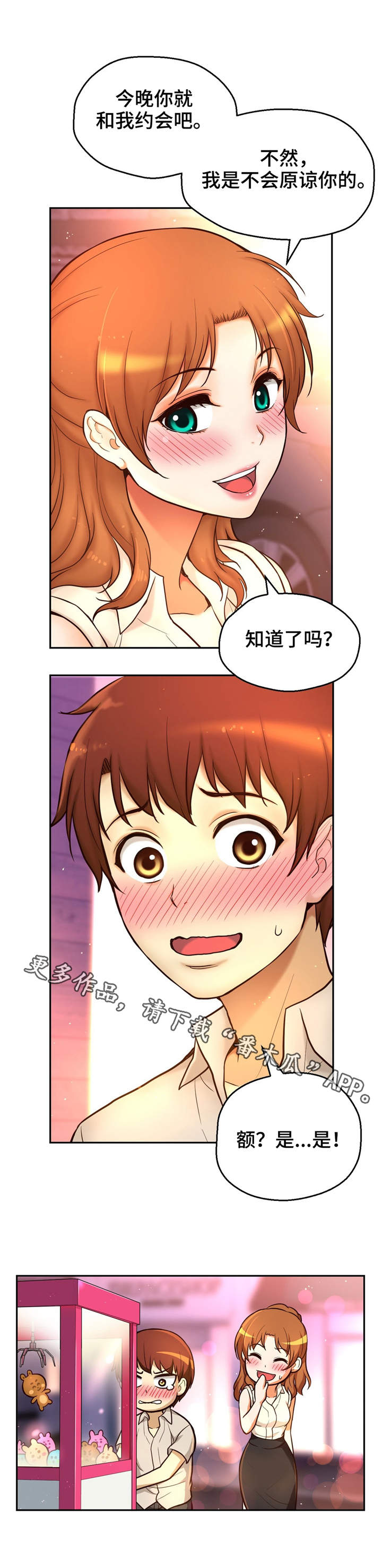 第34章：约会4