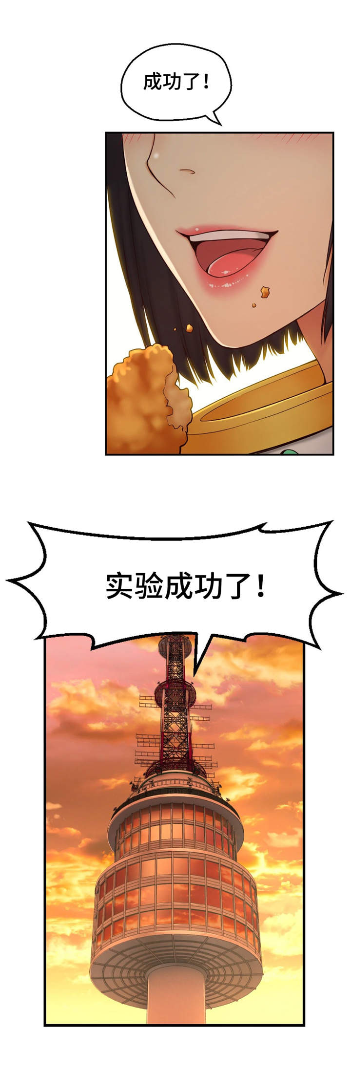 第5章：犯人3