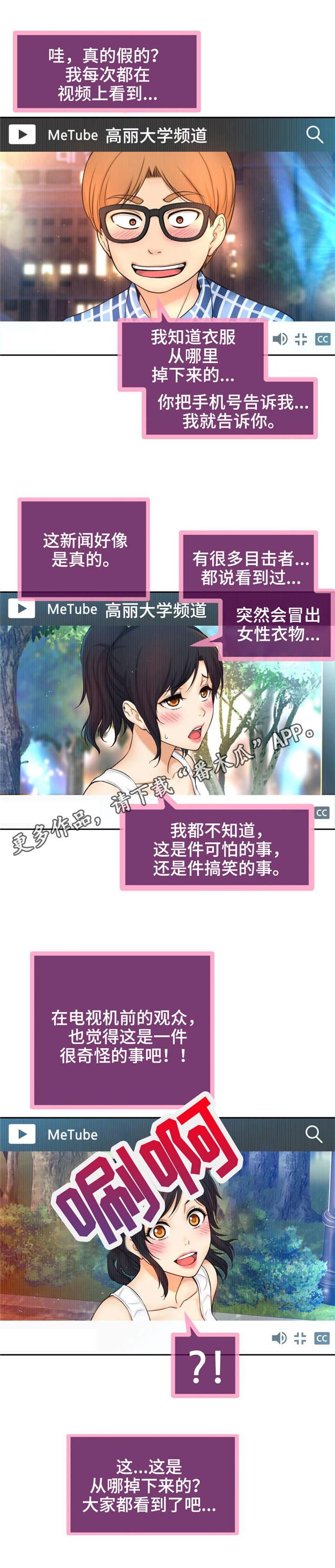 第12章：校园怪谈7