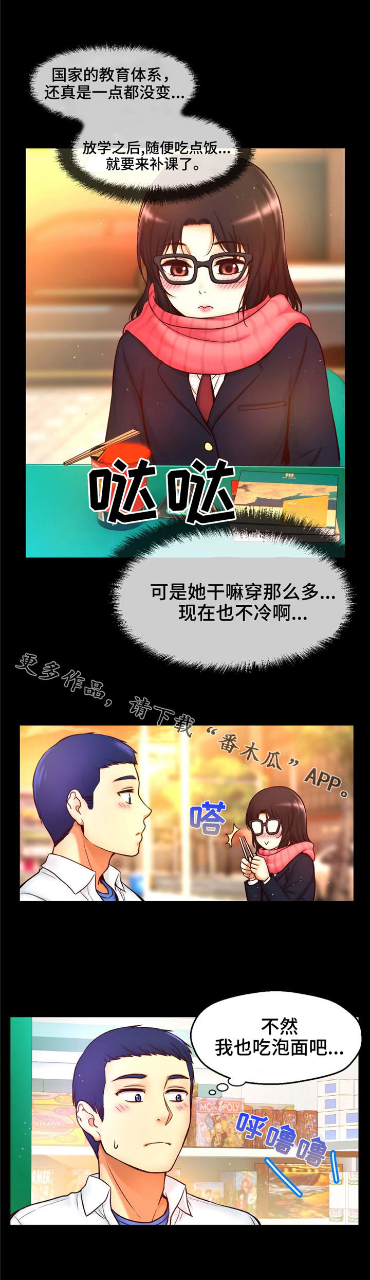 第15章：喜欢的理由7