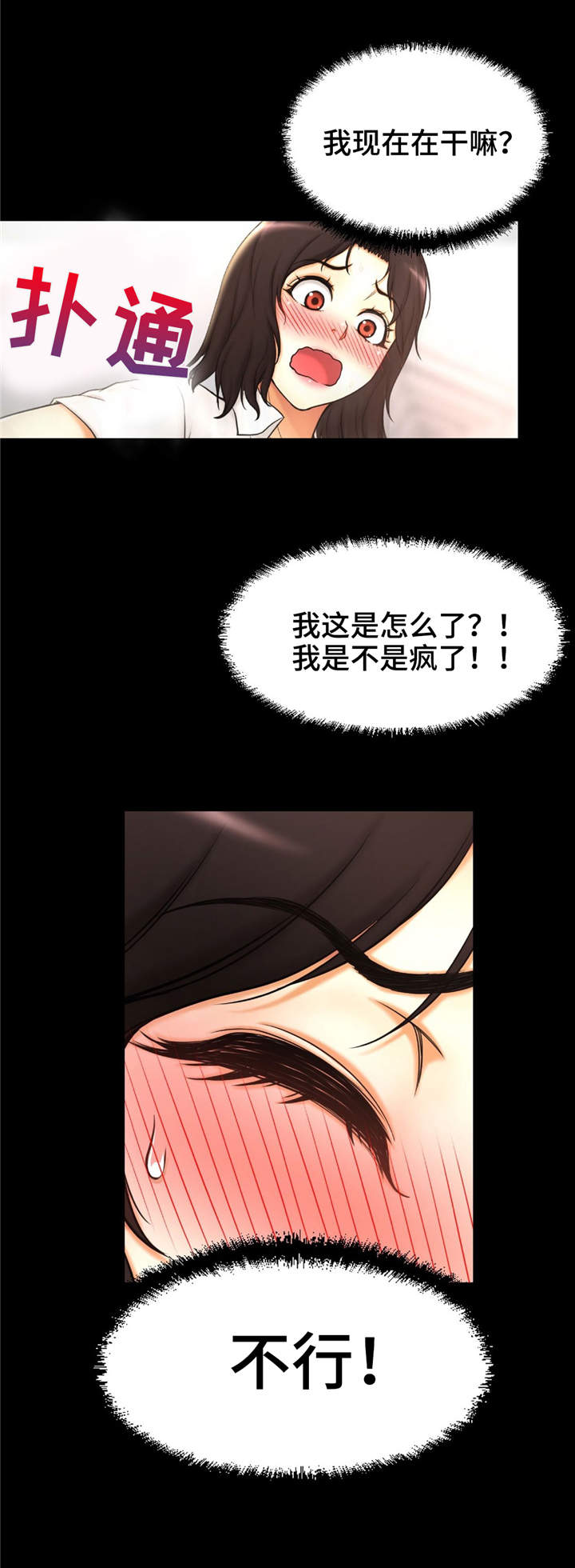 第6章：偷拍11
