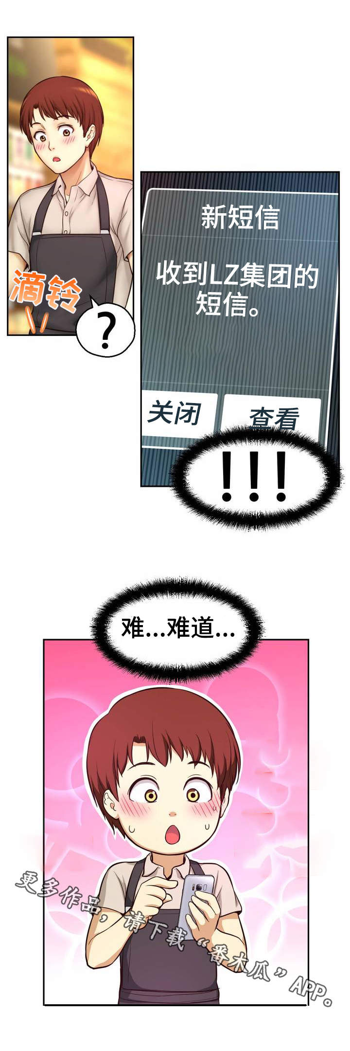 第19章：老板娘6