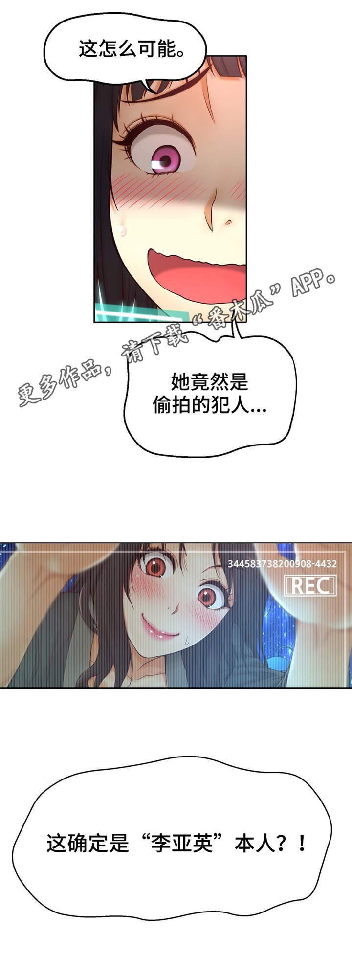 第5章：犯人5