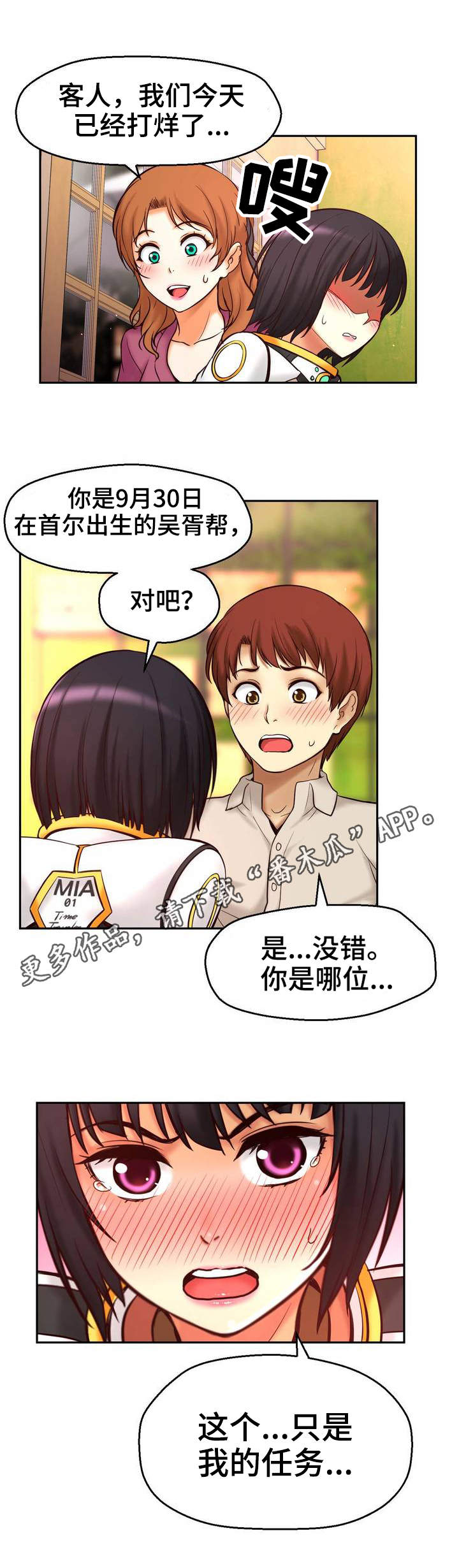 第21章：初吻4