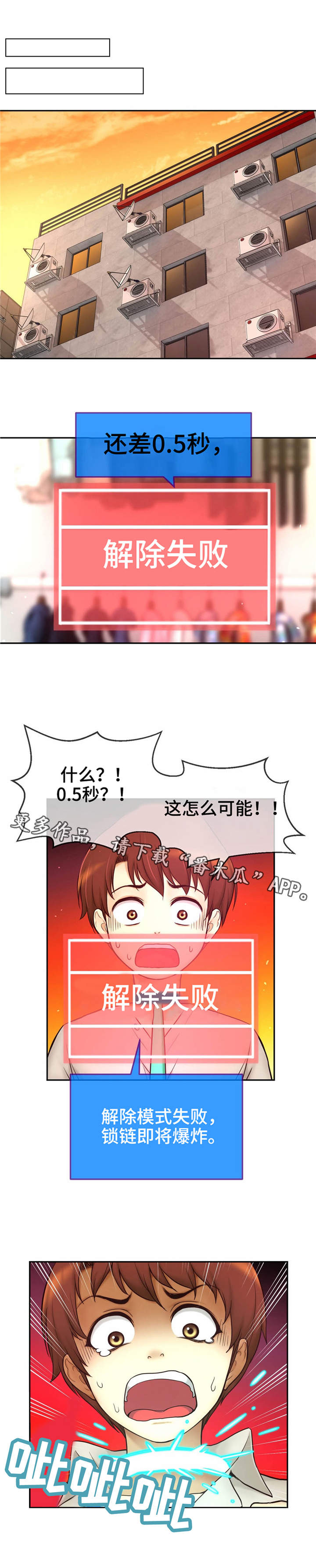 第31章：虚惊一场0
