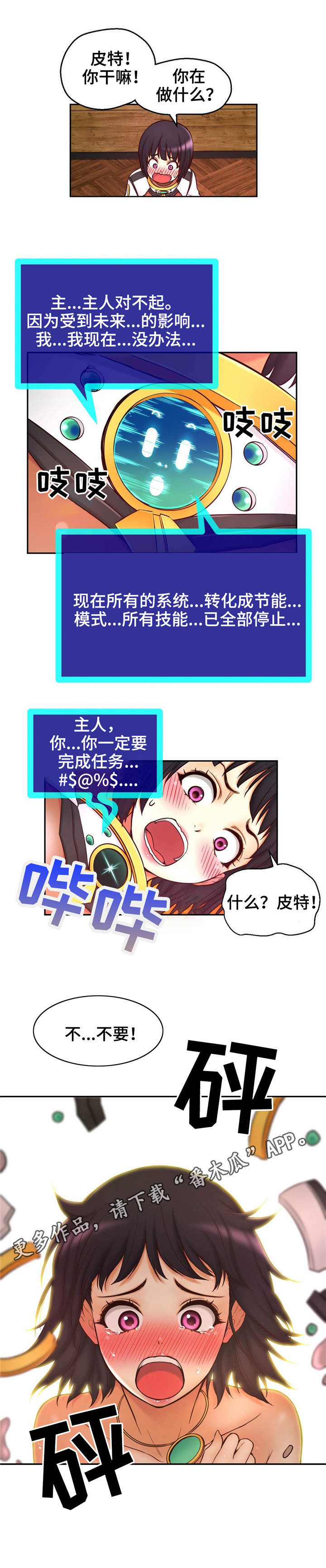 第22章：失落1