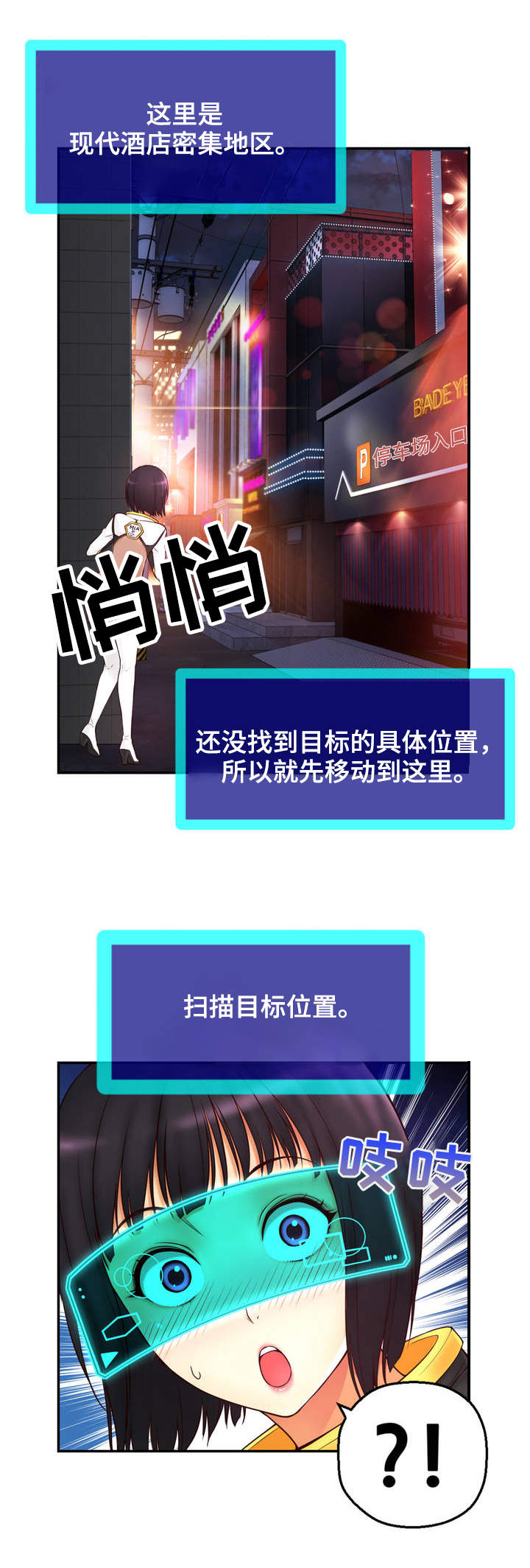 第1章：未来访客1