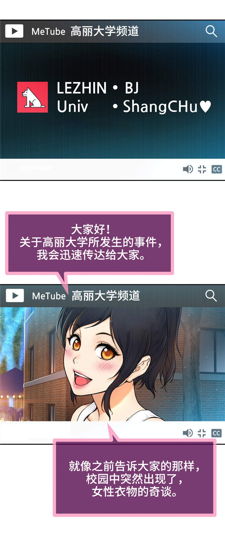 第12章：校园怪谈5