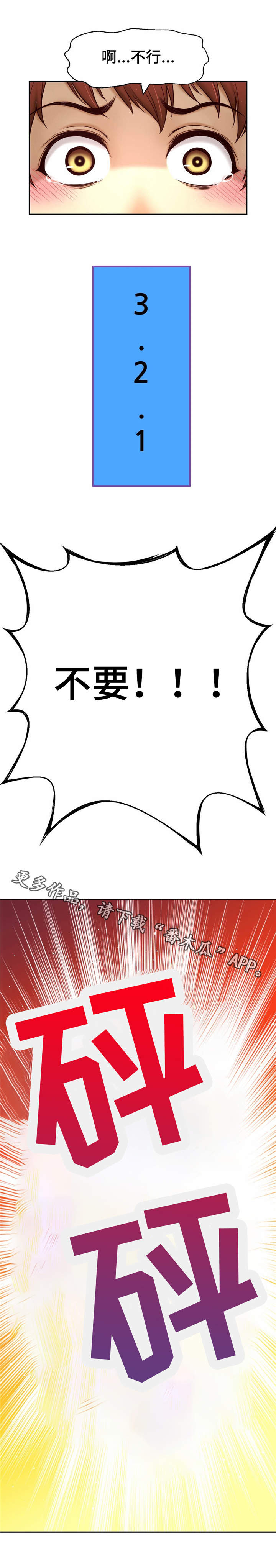 第30章：真实身份3
