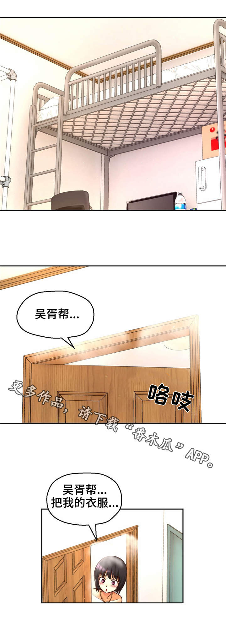 第32章：叛逃者3