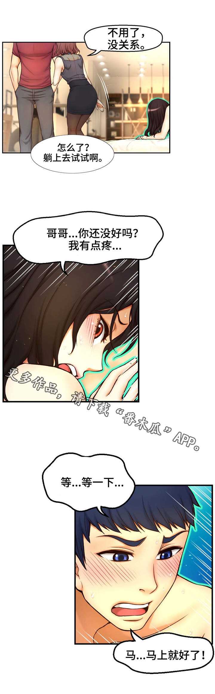 第8章：隔阂2