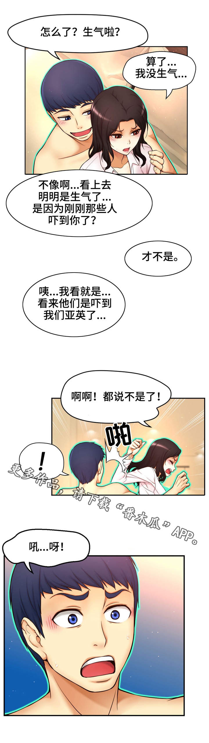 第8章：隔阂5